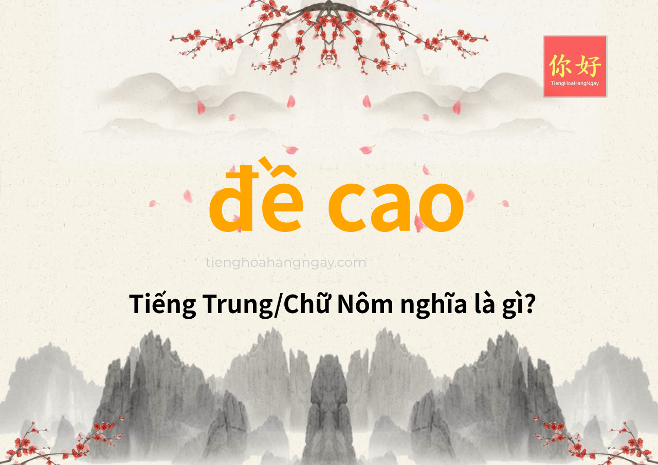 đề cao tiếng Trung là gì?